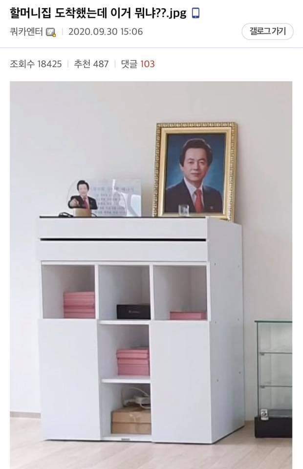 올해도 시작된 2020추석 레전드 | 인스티즈