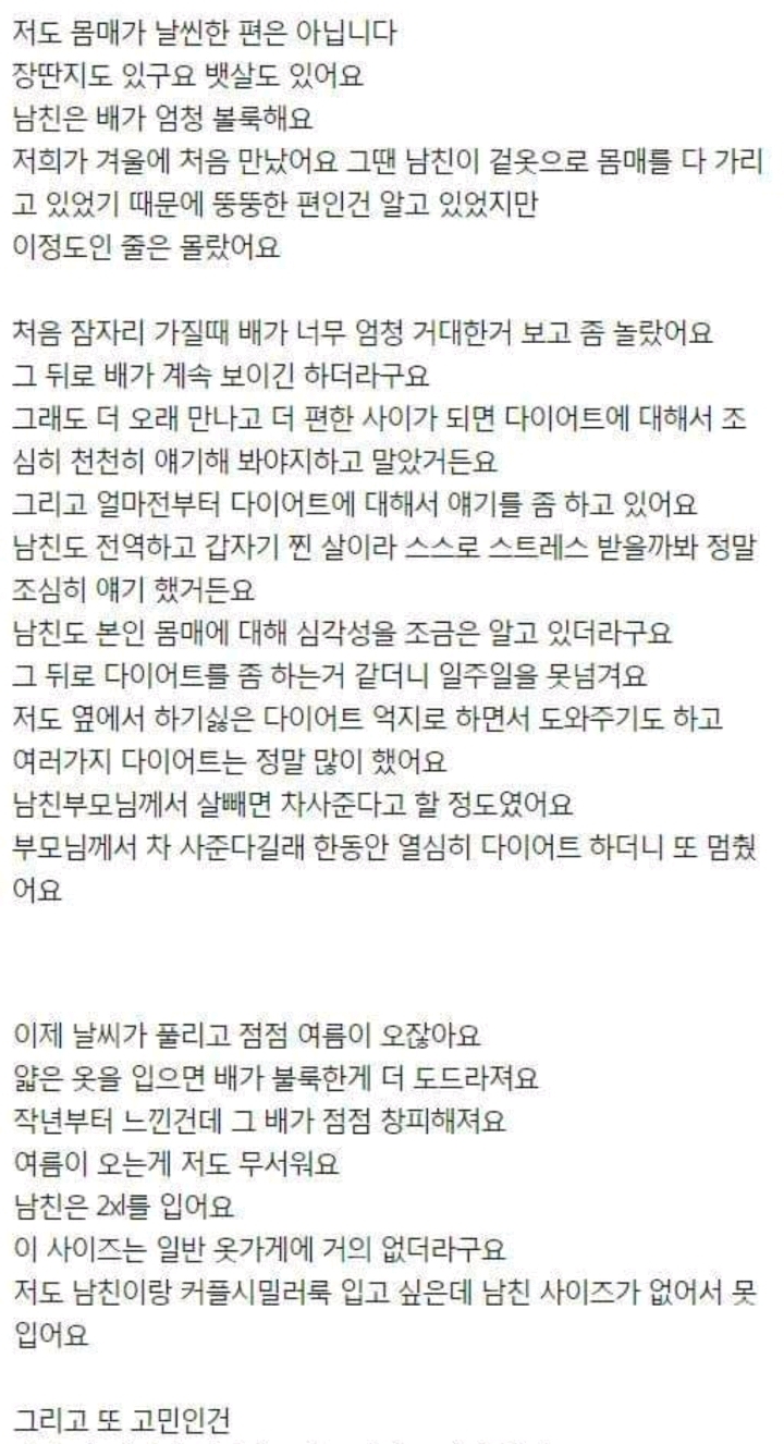 남자친구가 창피해요 | 인스티즈
