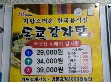 대한민국의 기묘한 가게들 | 인스티즈