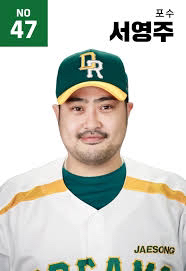 스토브리그에서 얄미우면서도 은근히 정가는 새끼 | 인스티즈