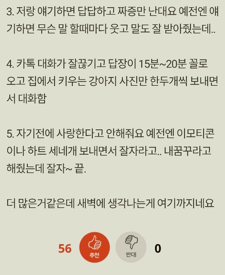 이거 여친이 저한테 정뗀거 맞죠? | 인스티즈