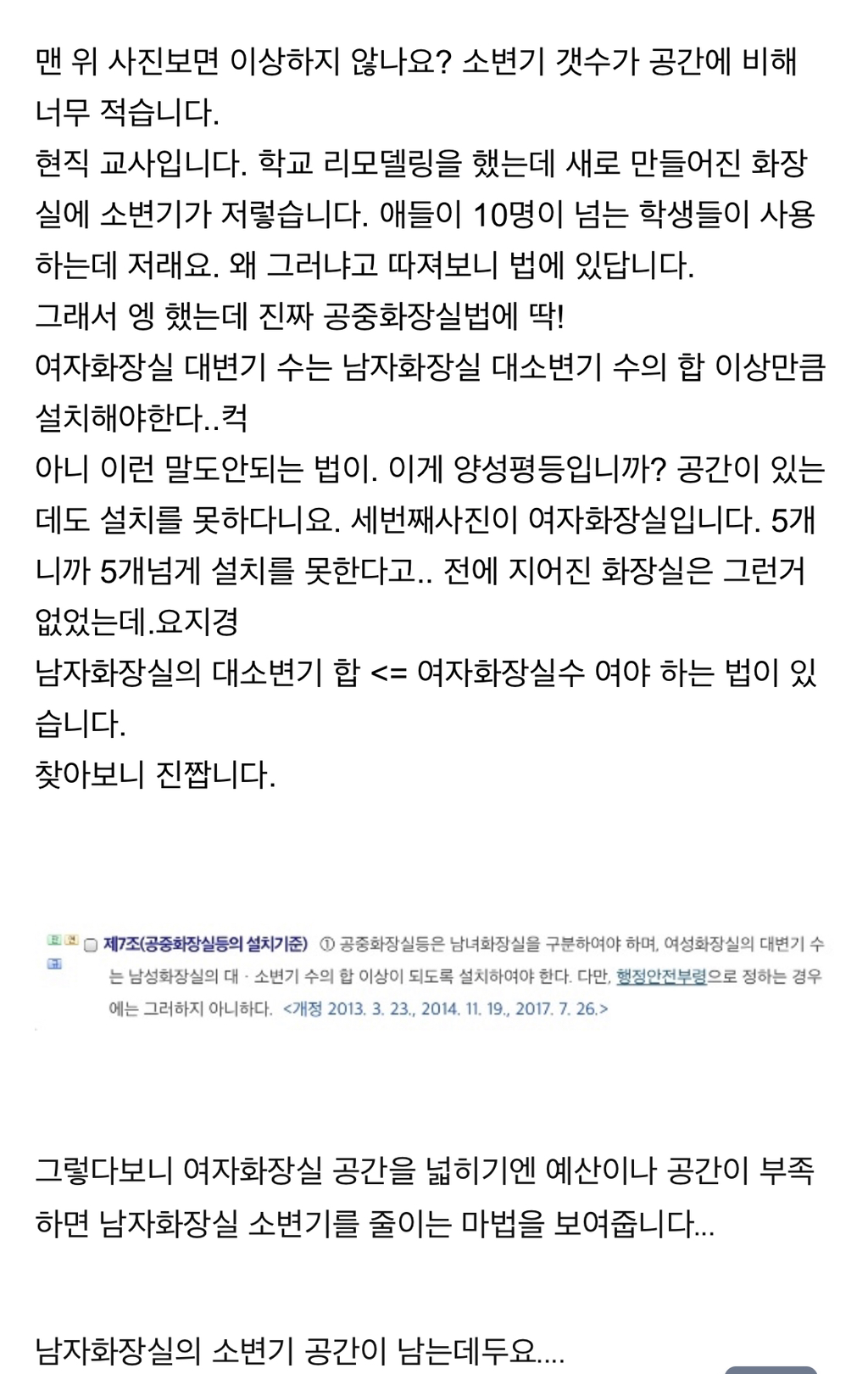 이상한 공중화장실 법.jpg | 인스티즈