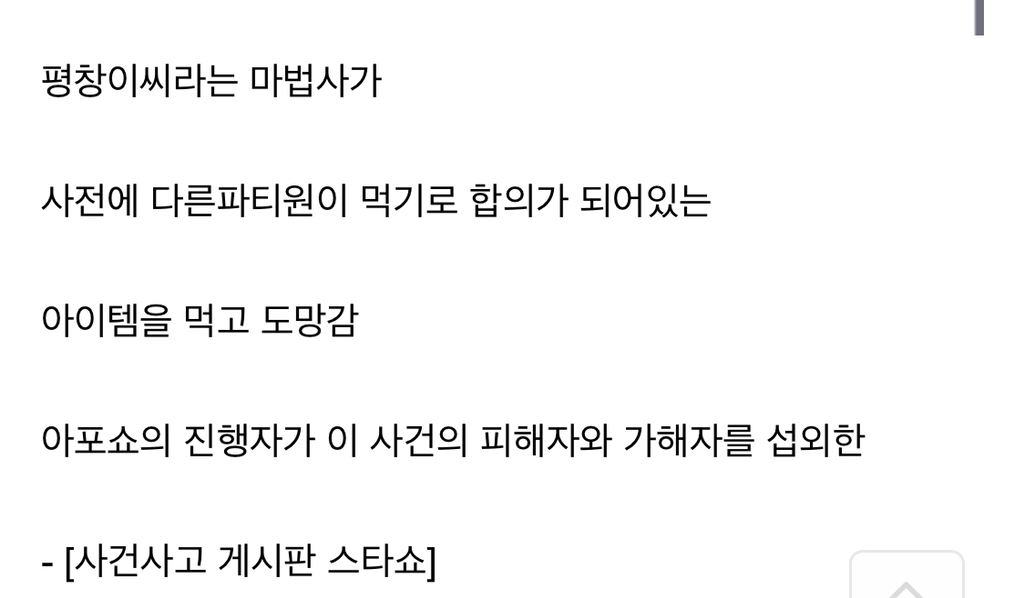 와우 틀래식 - 브이맨 사사게 빌런 아포쇼.jpgif | 인스티즈
