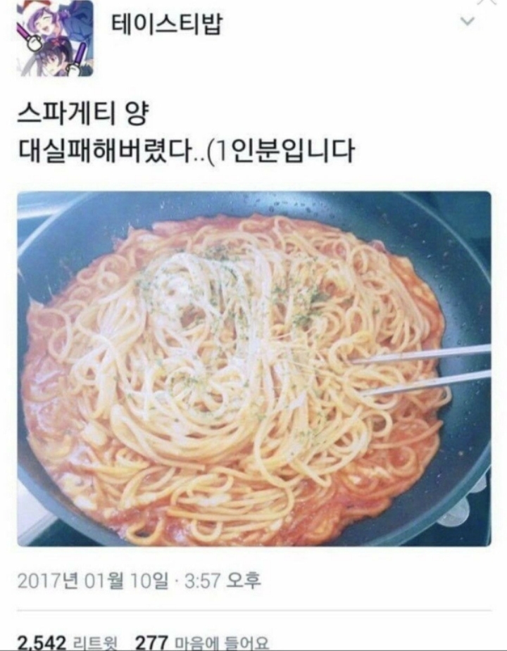 집에서 파스타 자주 해먹는 사람 특징 | 인스티즈