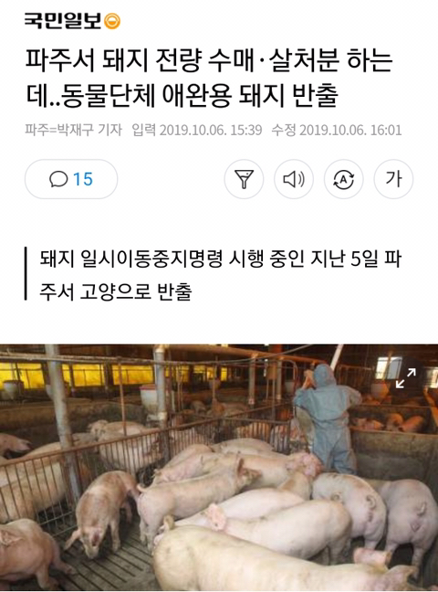 진짜 레알 미친 동물단체 | 인스티즈