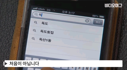 아이폰 기모노와 한복 같이 표시해 논란.jpg | 인스티즈