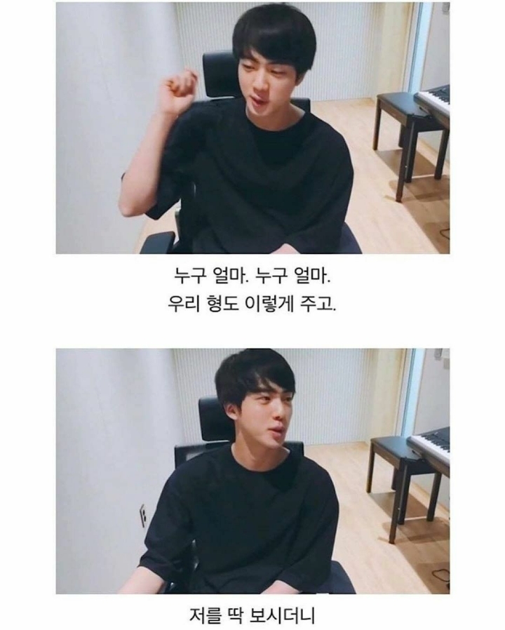 외숙모한테 용돈 받은 석진이.jpg | 인스티즈