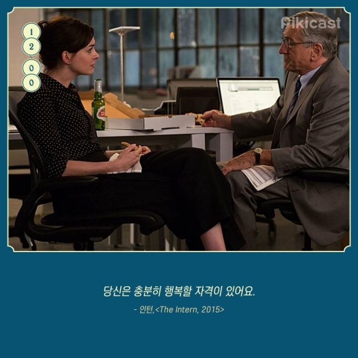 도전할수있는 용기를주는 명대사들 | 인스티즈