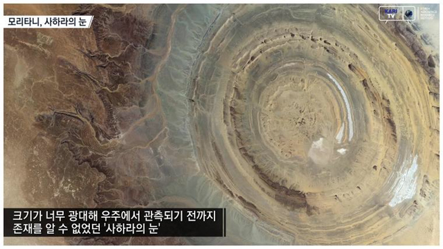 아리랑 위성이 촬영한 우주에서 바라본 세계의 사막 | 인스티즈