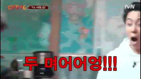 [신서유기6] 자기들끼리 물고 뜯고 난리난 사람많 게임.jpg | 인스티즈