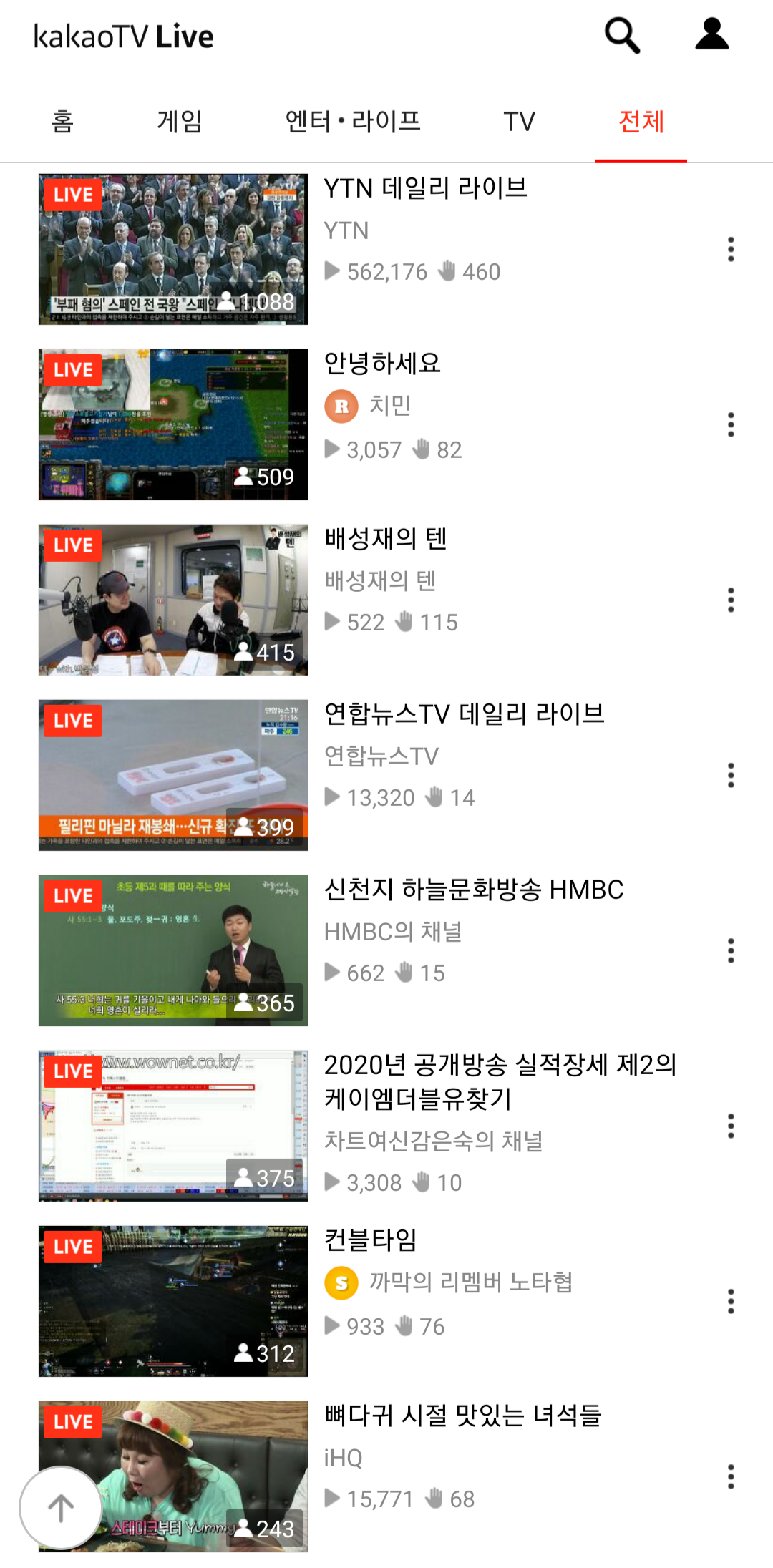 카카오티비 근황 | 인스티즈