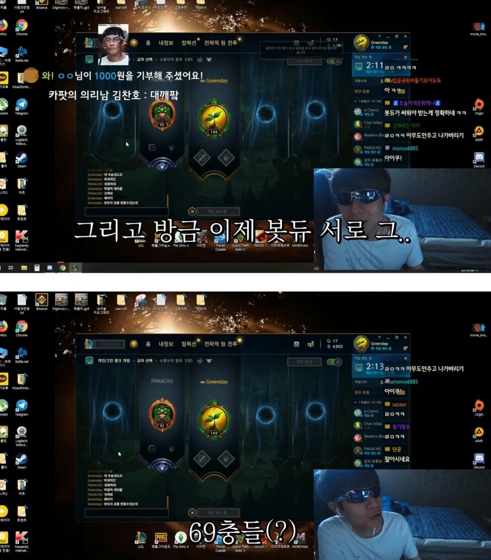 롤 명예 4표받기 어려운 이유 | 인스티즈