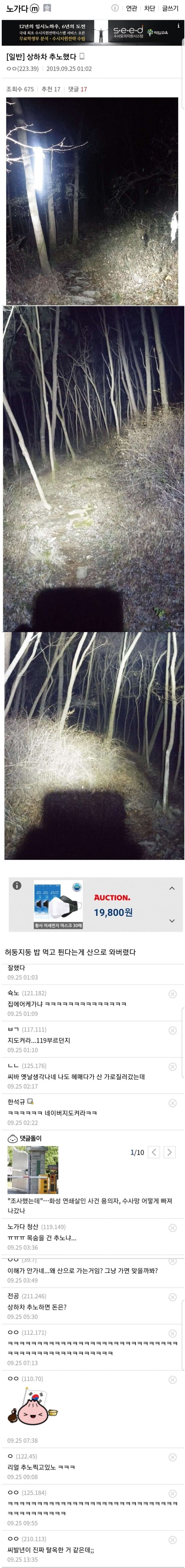 택배 상하차 추노했다.jpg | 인스티즈