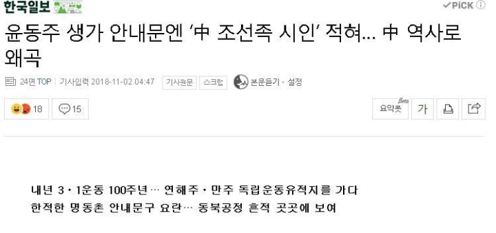 중국과 일본이 훔쳐가려는 한국인 2명 | 인스티즈