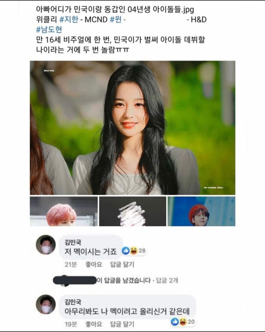 아빠어디가 민국이 근황 | 인스티즈