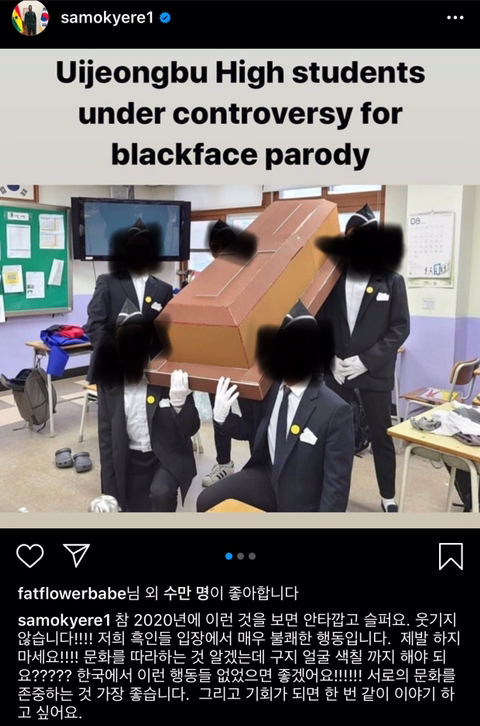 실시간 댓글창 막은 오취리 인스타.jpg | 인스티즈