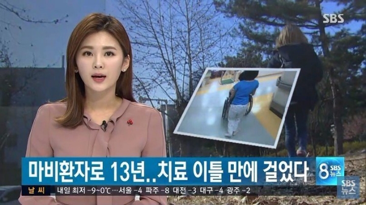 13년간 누워있던 뇌성마비 환자를 일으킨 물리치료사.... | 인스티즈