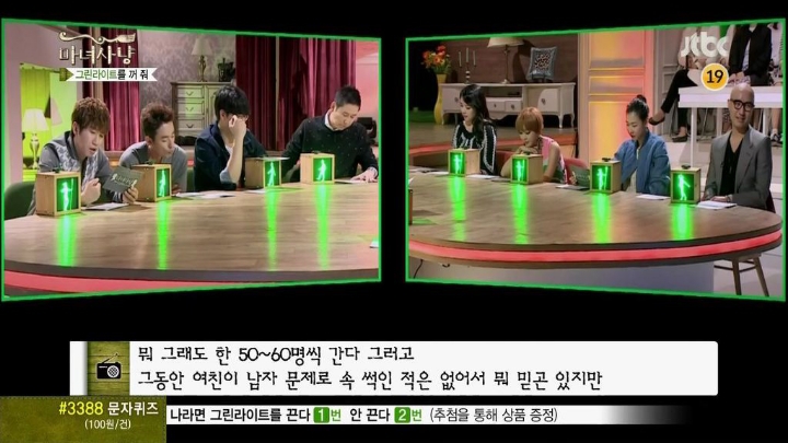 춤에미친 여자친구 (마녀사냥) | 인스티즈