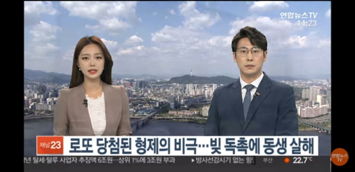 로또1등에 당첨되고 빚에 쪼들리던 형이 동생살해 | 인스티즈