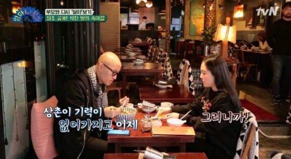 딸과 취향이 다른 아빠.jpg | 인스티즈