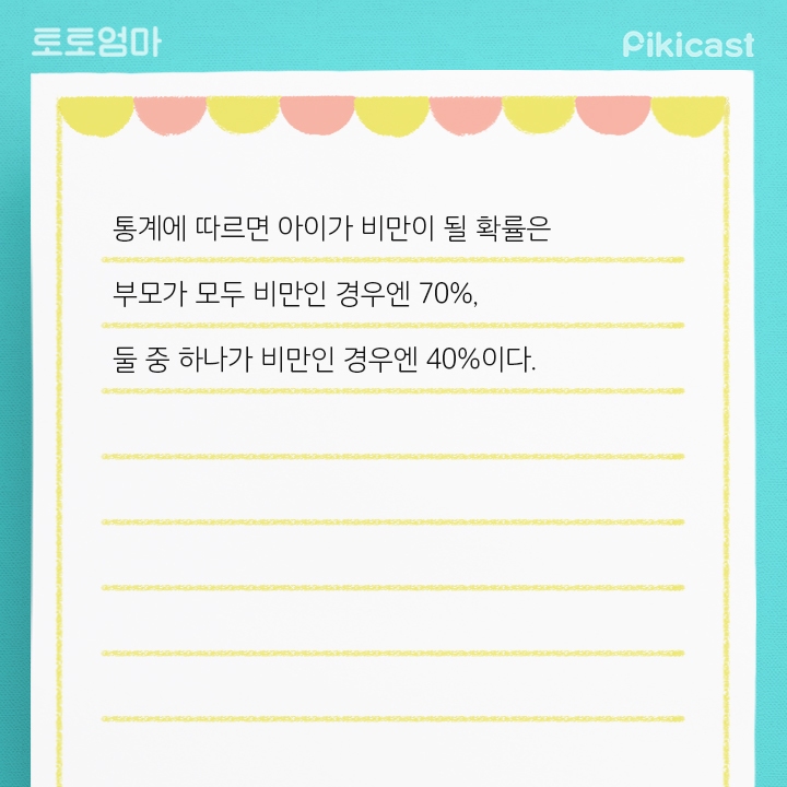 내 아이의 키를 예측하는방법 | 인스티즈