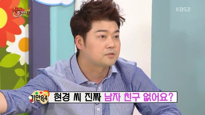 방송중에 엄현경한테 진지하게 들이대는 기안84 (feat.박나래) | 인스티즈