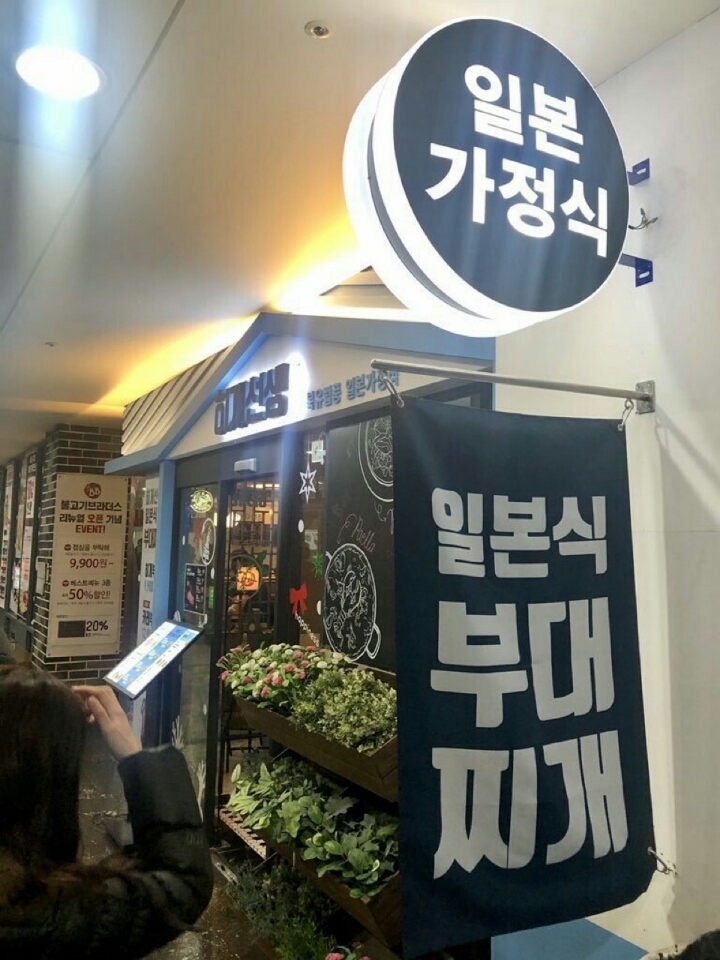 북유럽풍 일본가정식 | 인스티즈