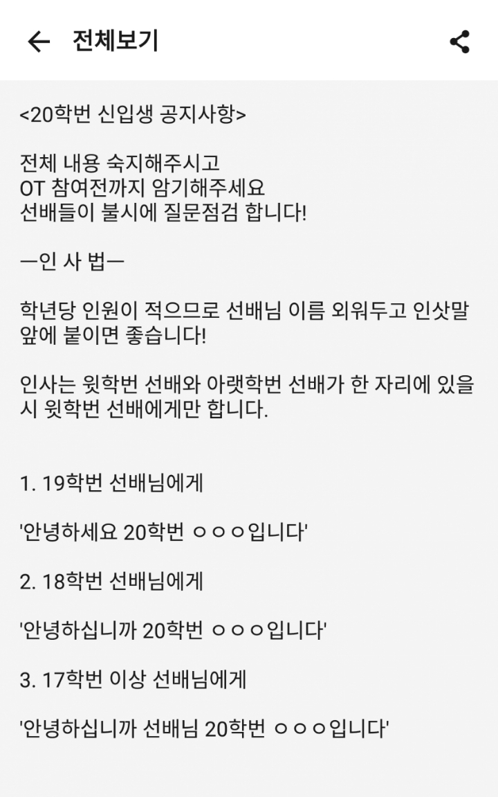 간호학과 신입생 똥군기 | 인스티즈