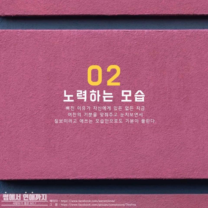 여친이 삐졌을때 대처방법 | 인스티즈