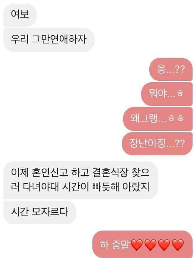 흔한 04년생 커플의 대화.jpg | 인스티즈