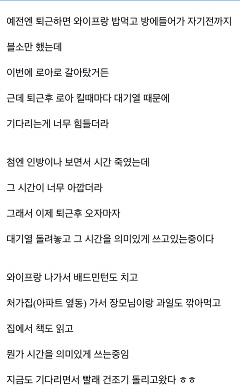 로스트아크 하고나서 가정에 평화가 찾아왔다 | 인스티즈