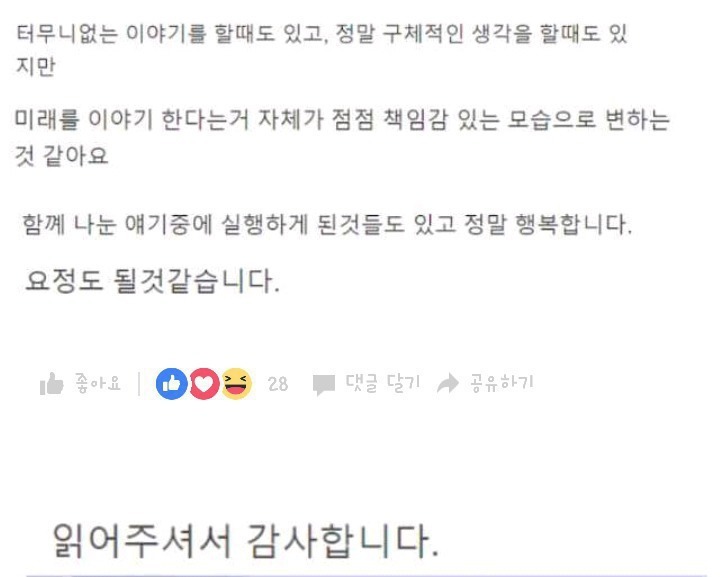여친과 동거를 시작한 남자가 말하는 동거장단점 | 인스티즈