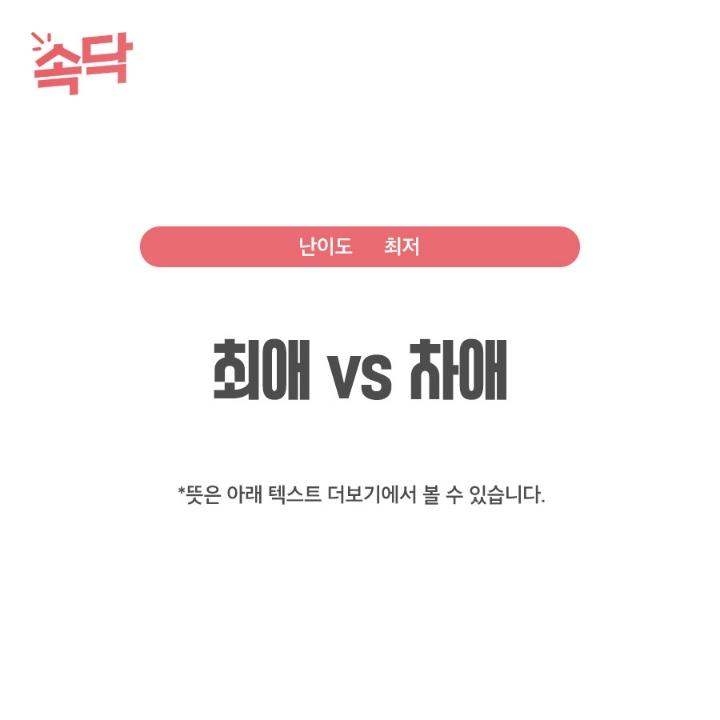 덕후용어 테스트 | 인스티즈