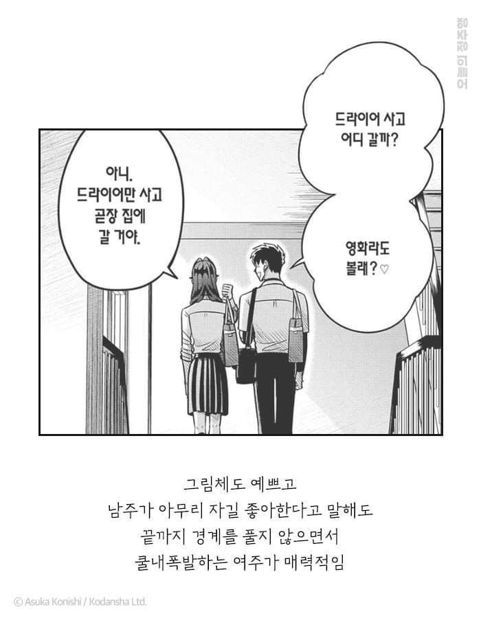 야쿠자 약혼자가 몸을 팔아 돈을 벌어오라길래, 신장을 팔았다 | 인스티즈