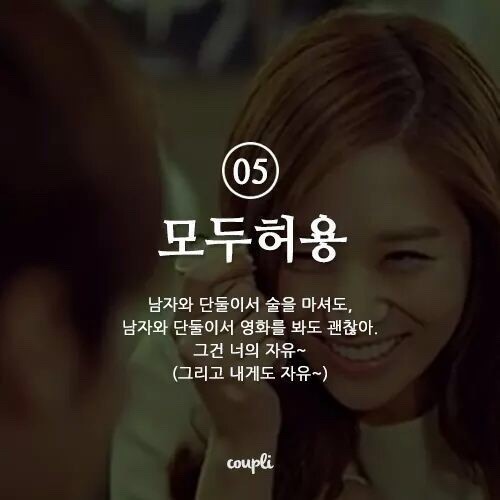 연인이 이성친구랑 연락하는 허용범위는? | 인스티즈