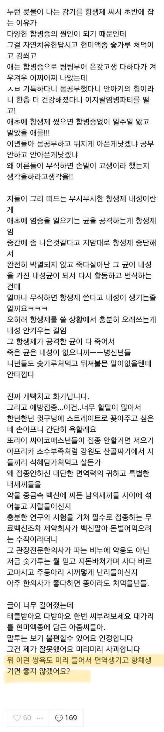 안아키 후두려패는 어머니.jpg | 인스티즈