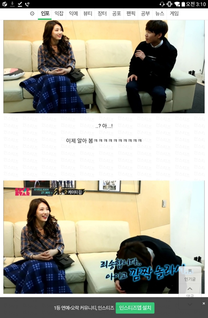 연예인이 코앞에 있어도 못알아본 연예인 | 인스티즈