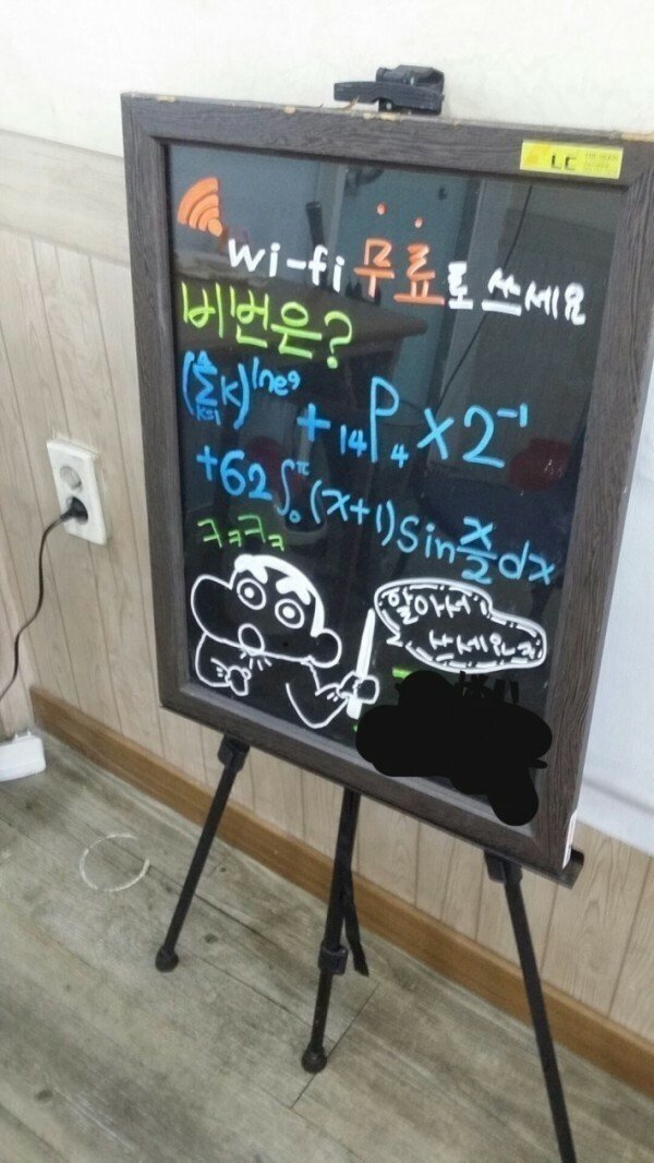 와이파이비번 | 인스티즈