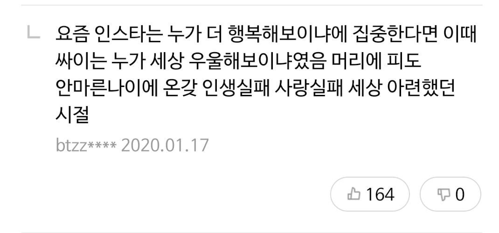 인스타감성 vs 싸이감성 | 인스티즈