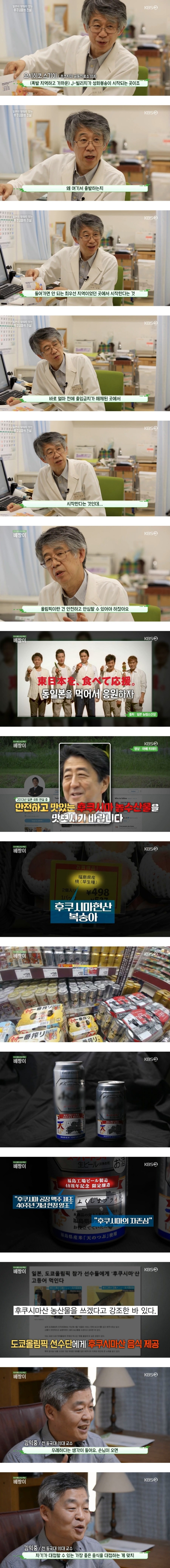 일본 후쿠시마 원전 사고 그후 8년 | 인스티즈