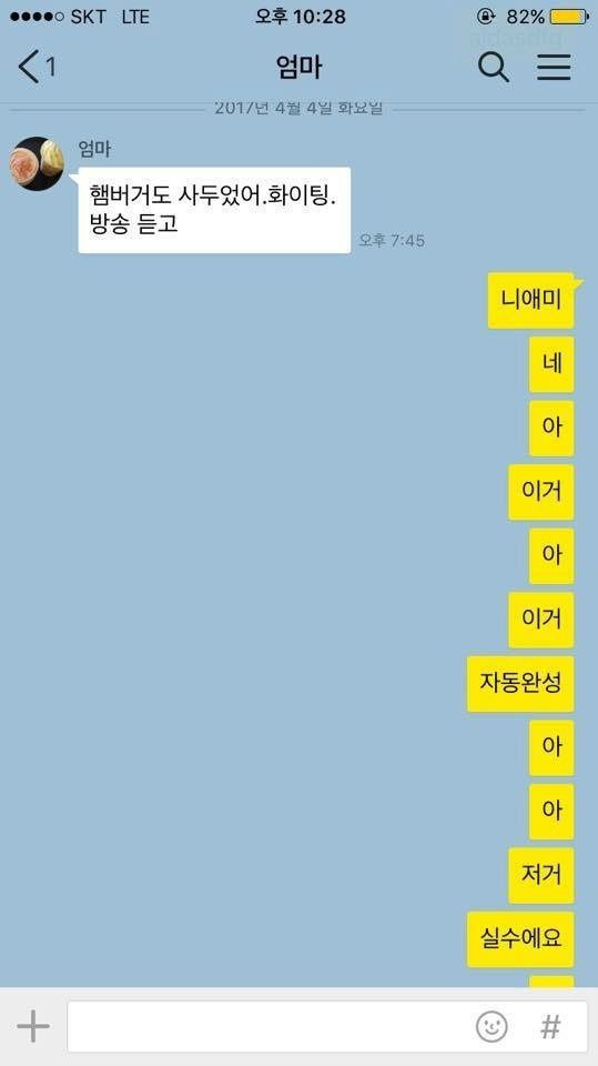 자동완성 대참사 모음 | 인스티즈
