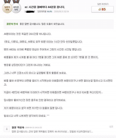 네이버 지식인 레전드 | 인스티즈