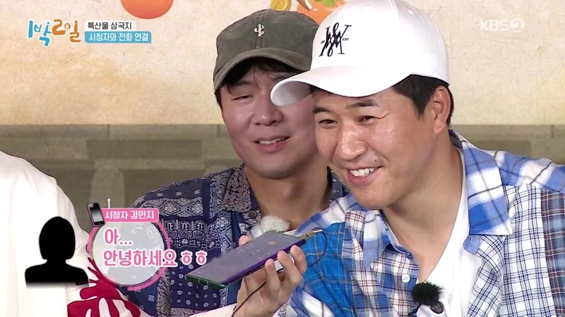 이1박2일 시청자와 통화하는 김종민시각 팀 | 인스티즈
