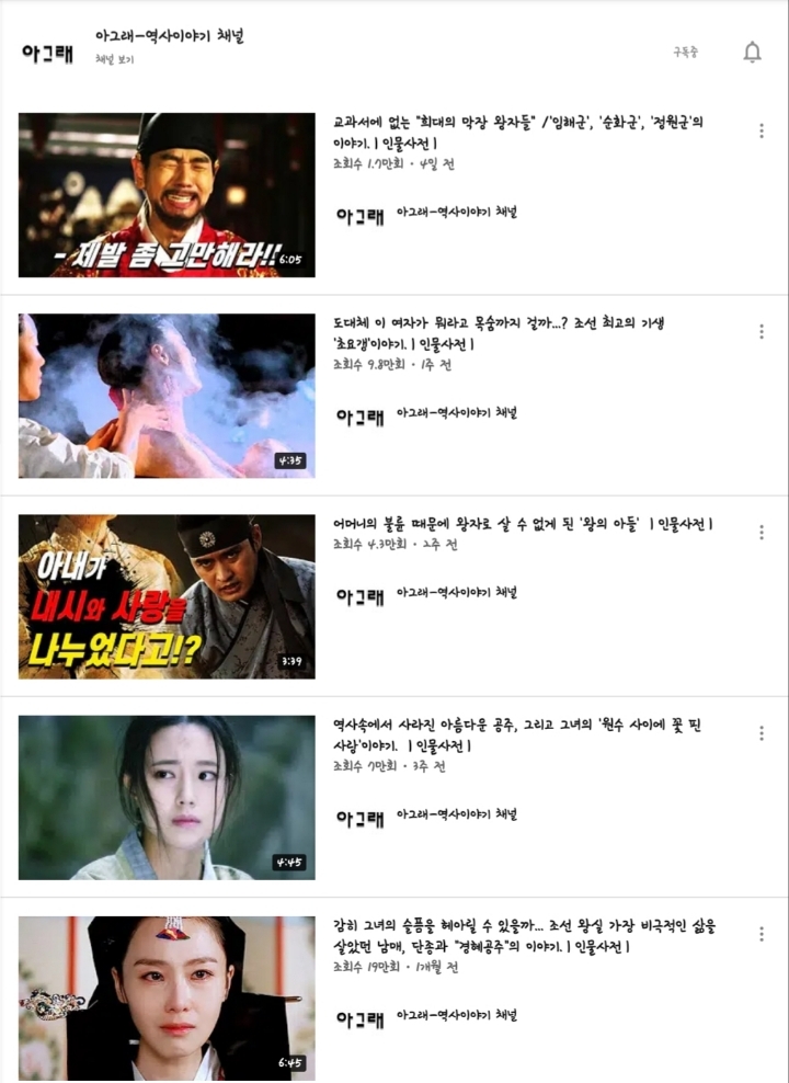 Vol.1 내가 구독하고 보는 유튜브 채널 모음(섹스, 연애, 심리, 역사, 반려동물, 축구, 지식) | 인스티즈