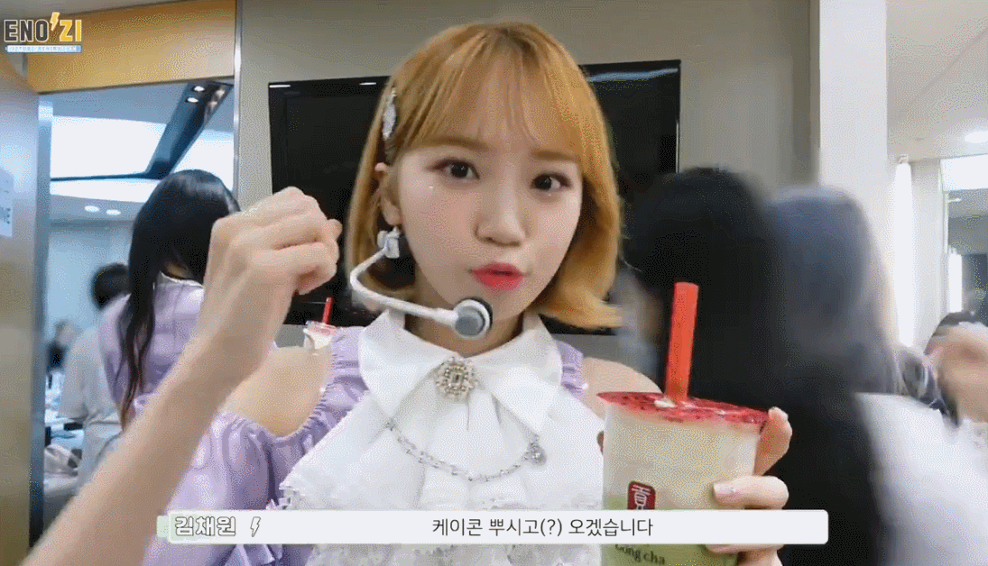 쌈아치 모음.gif (아이즈원 김채원) | 인스티즈