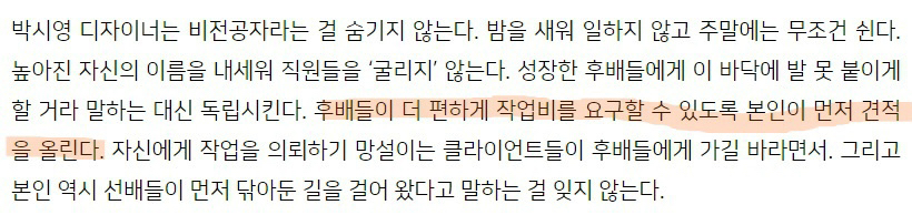 업계 탑 능력자들이 겸손하면 안되는 이유 | 인스티즈