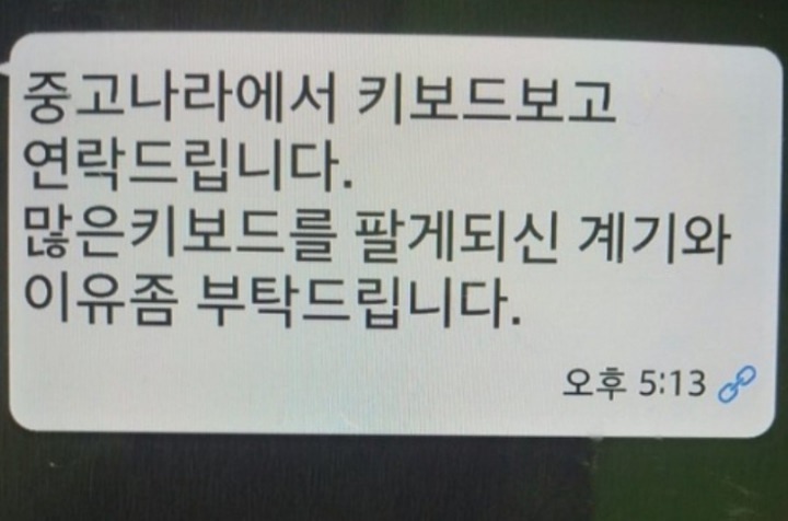 중고나라 서류합격 | 인스티즈