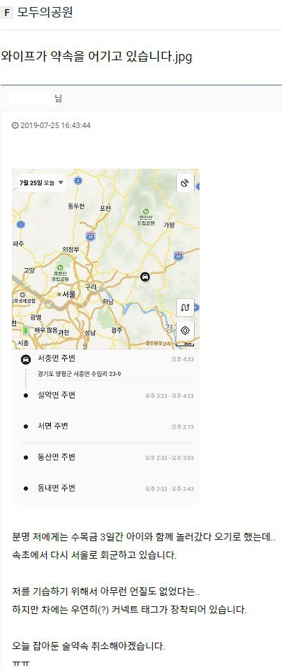 와이프가 약속을 어기고 있습니다 | 인스티즈
