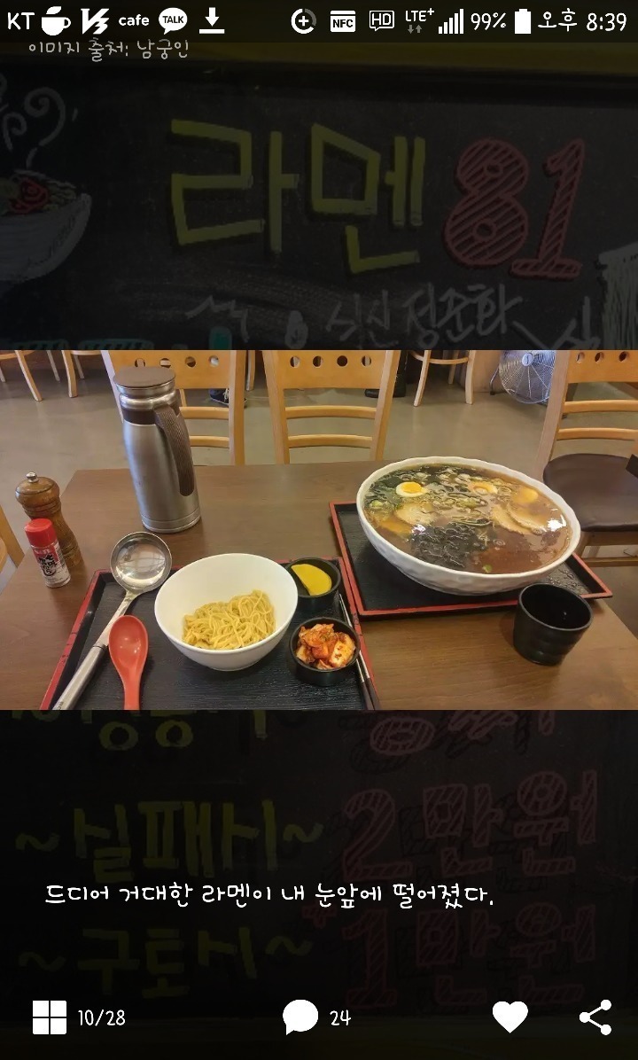 점보라멘 도전후기 | 인스티즈