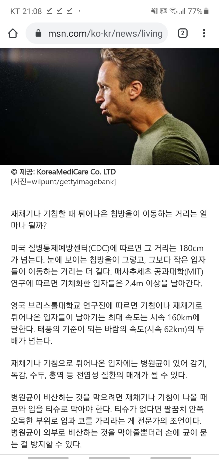 우한폐렴 걸리는 이유 | 인스티즈